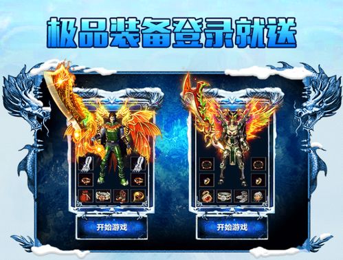 魔域永恒官网 魔域永恒私服，神秘装备助力攻略，探索未知领域！
