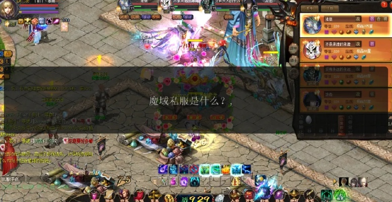 魔域私服，私服魔域，六年前的魔域 六年前的怀念