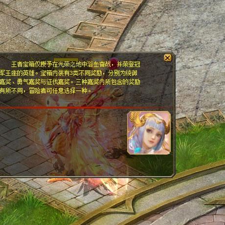 魔域私服版来袭，烈焰裁决之刃助你征战四方