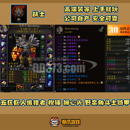 魔域 脚本 神秘藏宝阁之谜——魔域幻影头盔的探寻之旅
