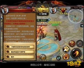 魔域神秘家族：双头奇美拉之旅