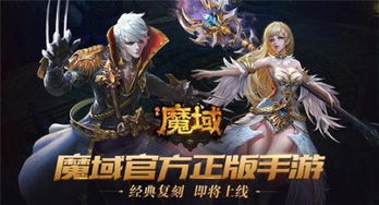 魔域私服，魔域sf,私服魔域，久久魔域，天天魔域，把“旧时光”还给过去，把希望留给如今