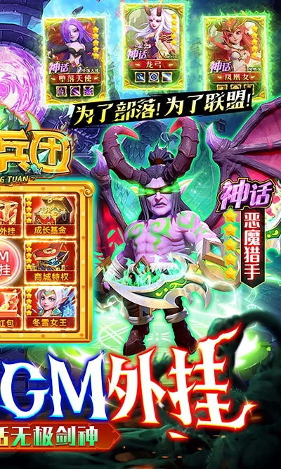暗夜魔王降临，秒杀一切阻碍！魔域玩家必备攻略指南