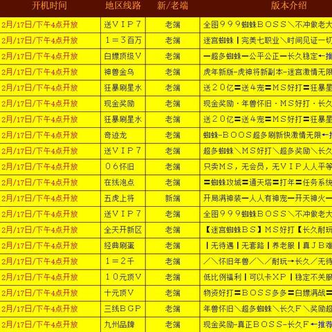 魔域私服,久久魔域,天天魔域,魔域sf,魔域私服网站刚开一秒,我的爱未眠