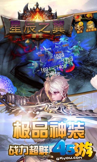 魔域彩蛋能出什么 星翼之光——魔域私服中的神秘神装，助你征战四方！