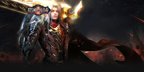 魔域私服,久久魔域,天天魔域,魔域sf,魔域私服网站刚开一秒,我的爱未眠