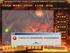 魔域日记-我的魔域SF之路