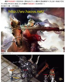 魔域sf, 魔域私服,魔域私服血族宝宝的搭配