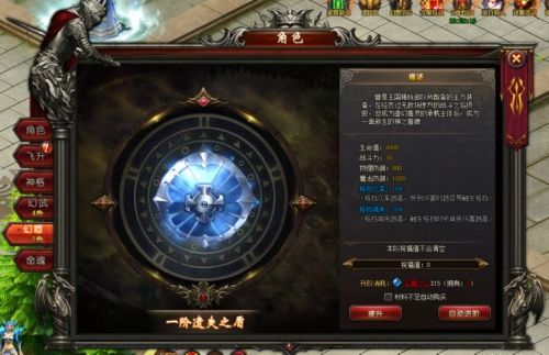 魔域sf,魔域私服,魔域私服神格的品质对成神后的影响