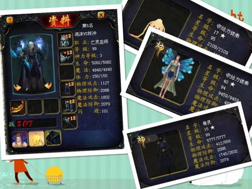 魔域sf,魔域私服,私服魔域宝宝养成的方法