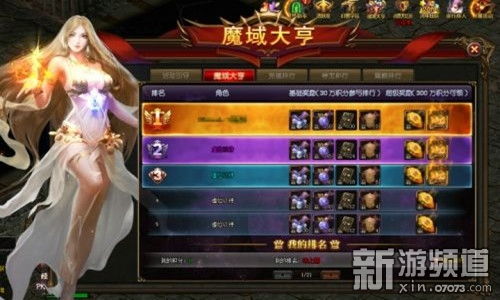 魔域私服魔防极限都为魔域sf巅峰