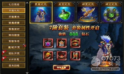 魔域私服,魔域发布网,母亲的叩拜