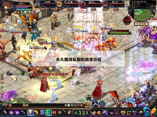 魔域私服如鱼饮水，冷暖自知