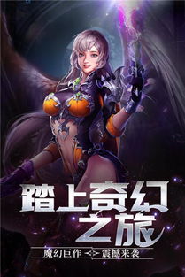 魔域的异能者如何挂魂力呢