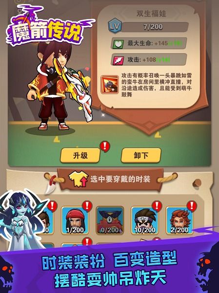 低级战士挑战高级法师的玩法