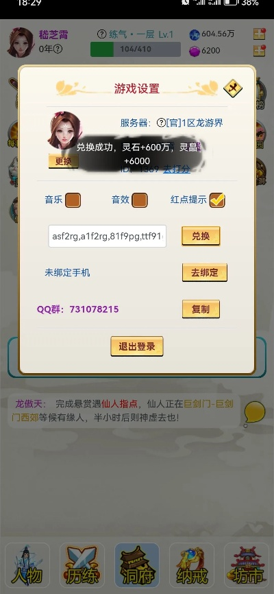 道士无级别限制武器 玄天属性及获得