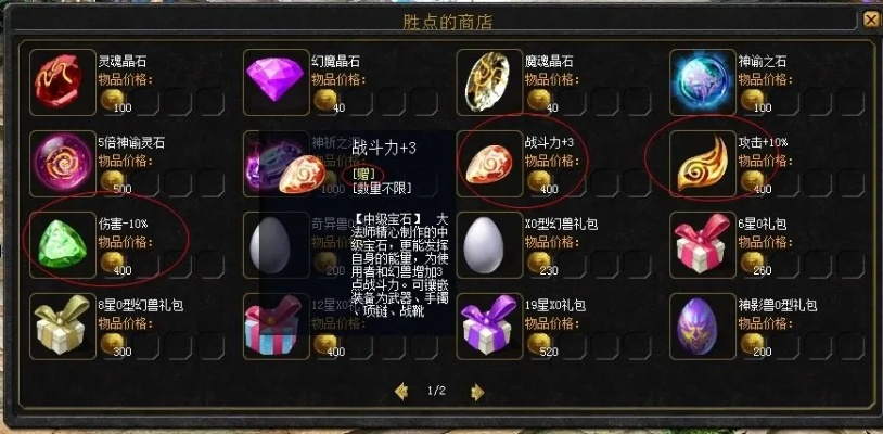 魔域sf,灵魂晶石の平民获取之道