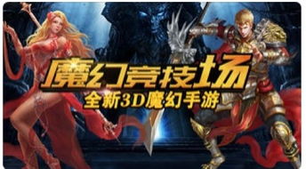 魔域私服神话多喝水双防的传奇和打造秘诀