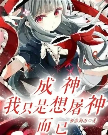 魔域私服132战士玩法心得