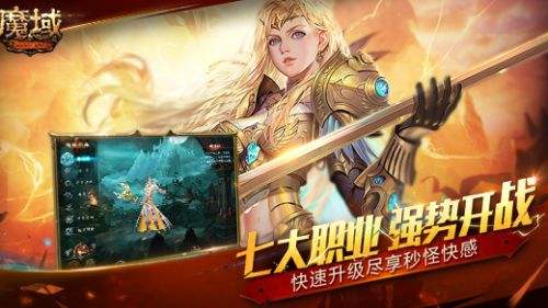 新开魔域与雷鸣首领贡品的奇幻之旅