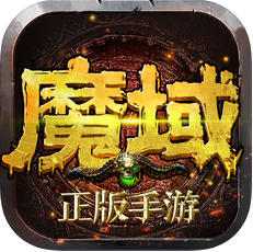 139魔域加神奇的药水，你真的了解它们的秘密吗？
