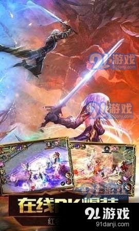 001魔域与91级守卫者的终极对决