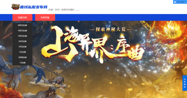 魔域发布网加诚实之魂，你真的了解吗？