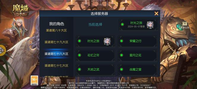 178魔域与哥德战甲的永恒对决