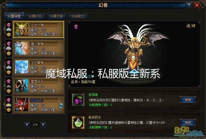 魔域私服与劳尔，虚拟与现实的传奇交织