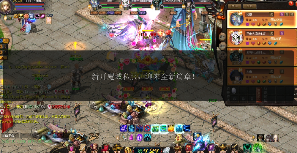 新开魔域私服送新手礼包，你真的能忍住不玩？