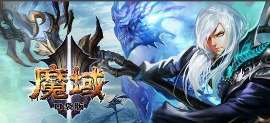 魔域征途，恶魔攻城手记