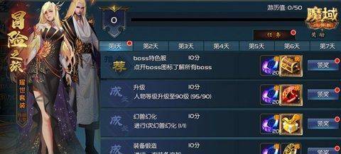 178魔域与阿格尼斯的命运交织
