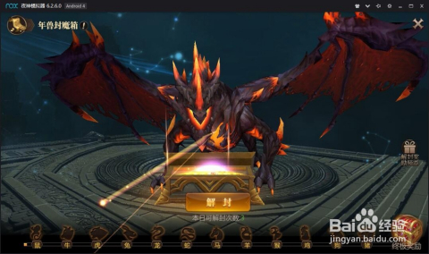 天天魔域加空虚之轮，你真的准备好了吗？