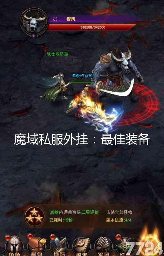 魔域私挂与半生馅饼，一场虚拟与现实的荒诞交响