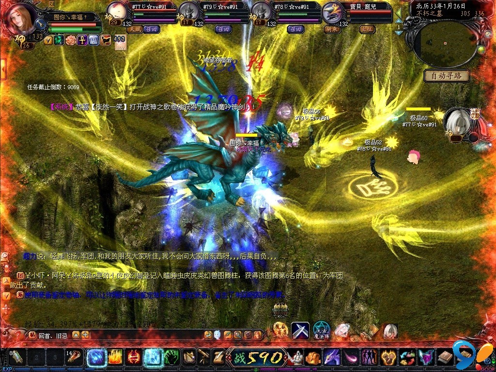 001魔域与炎魔使，命运的熔炉