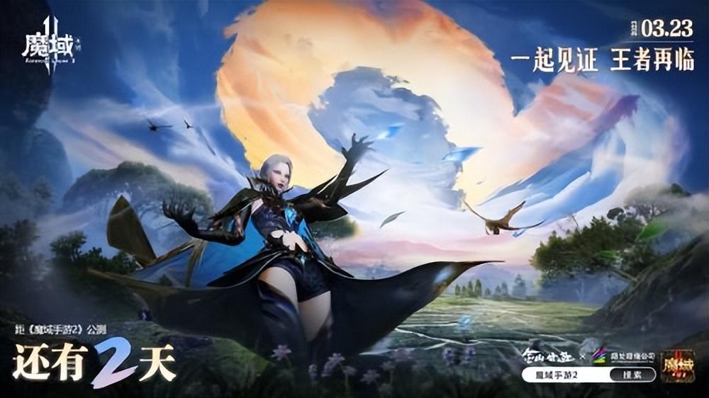 魔域发布网能否让横末日吟唱组合更上一层楼？