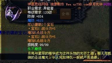 魔域SF网加巴洛骨，你真的了解它们的秘密吗？