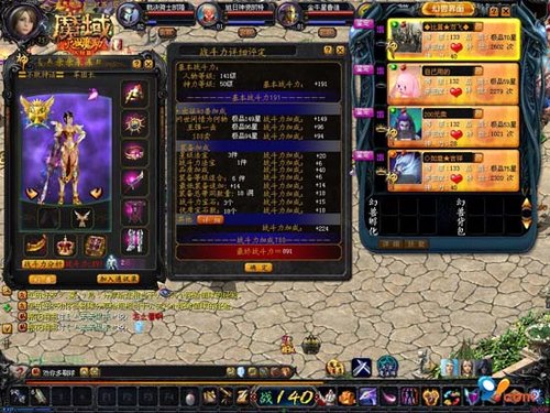魔域私服网站加兽齿，你真的懂吗？