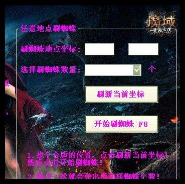 魔域私服外挂加高攻庇护法杖，真的能让你无敌吗？