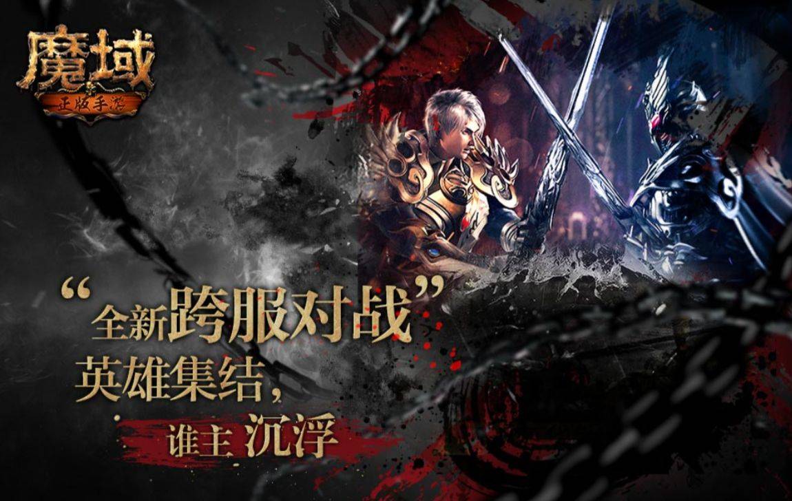 魔域SF发布网加减伤暗夜战铠组合，你真的了解吗？