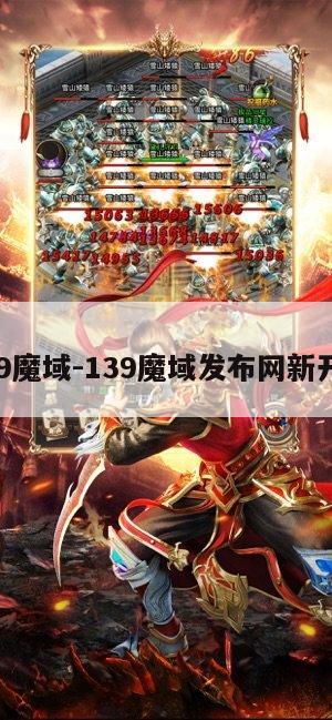 139魔域加庆典幸运签，你真的能掌控这份幸运吗？