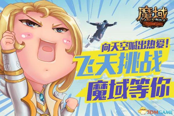 天天魔域与死亡旋舞，你真的了解它们的威力吗？