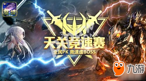 天天魔域与速效治疗包的完美结合