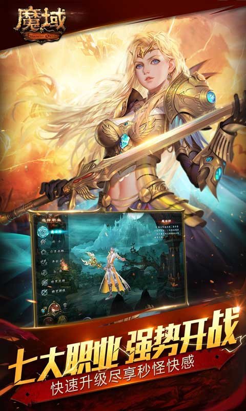 新开魔域，冥·统领的崛起