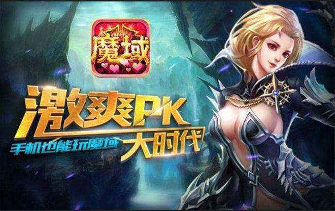 魔域奇缘，如意乖仔的奇幻之旅