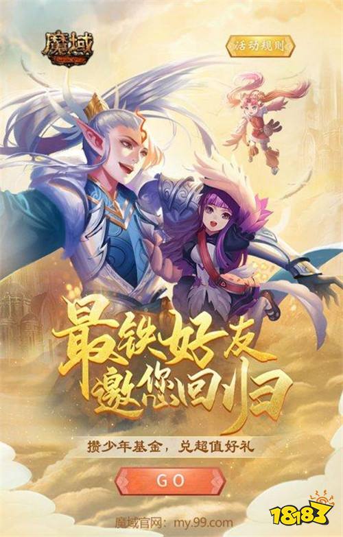 魔域私服外挂与木材配给证，虚拟与现实的交织
