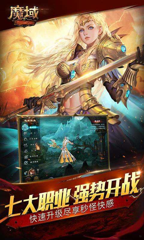 魔域辉煌，战符与天天的传奇