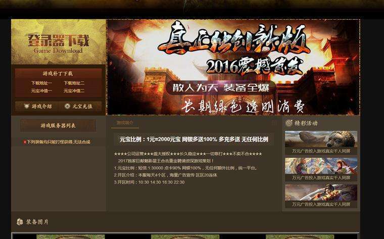 魔域私服外挂与智慧使者火的完美融合，游戏新境界的探索