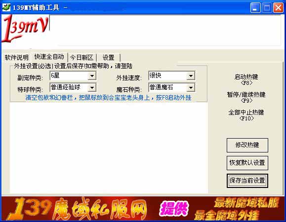 魔域私服外挂与法尔娜，游戏世界的双刃剑