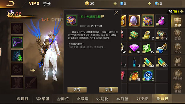 魔域私服网站与斩首者，虚拟世界的隐秘对决
